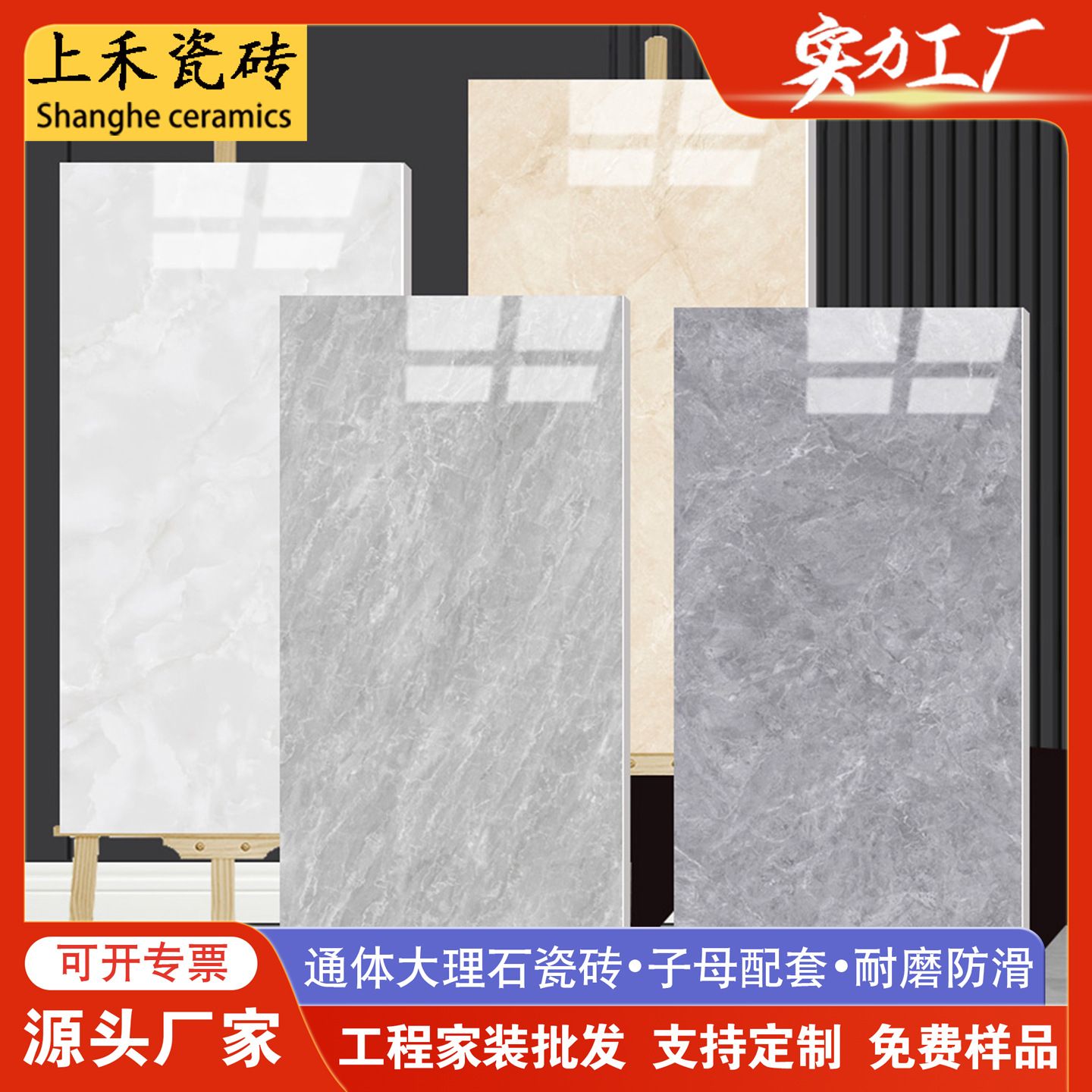 佛山市上禾建材有限公司