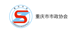 重庆市市政工程协会