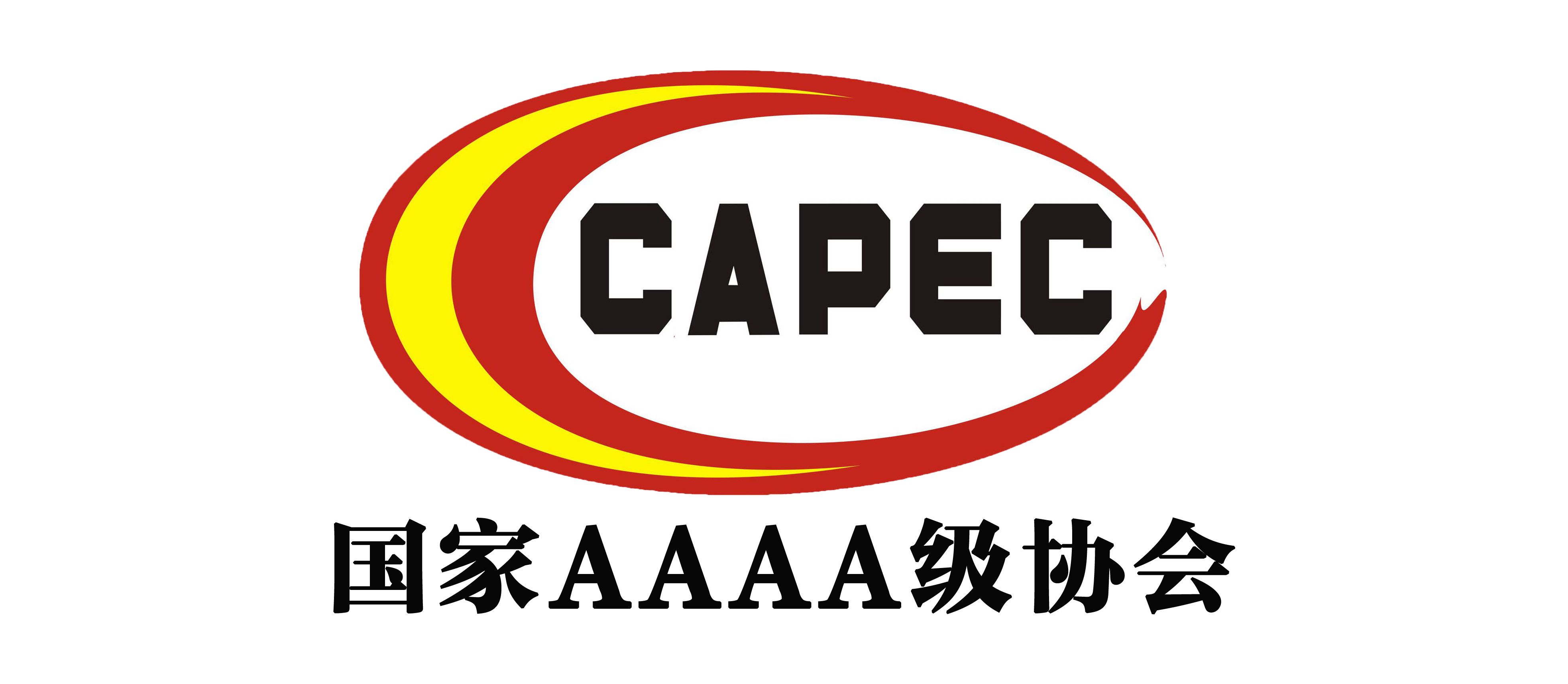 中国石油工程建设协会