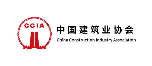 中国建筑业协会