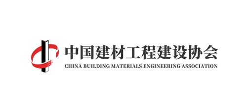 中国建材工程建设协会