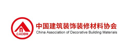 中国建筑装饰装修材料协会
