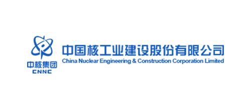 核工业建设分会