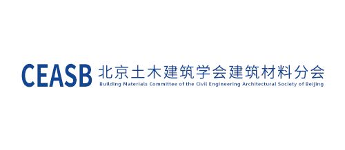 北京土木建筑学会建筑材料分会