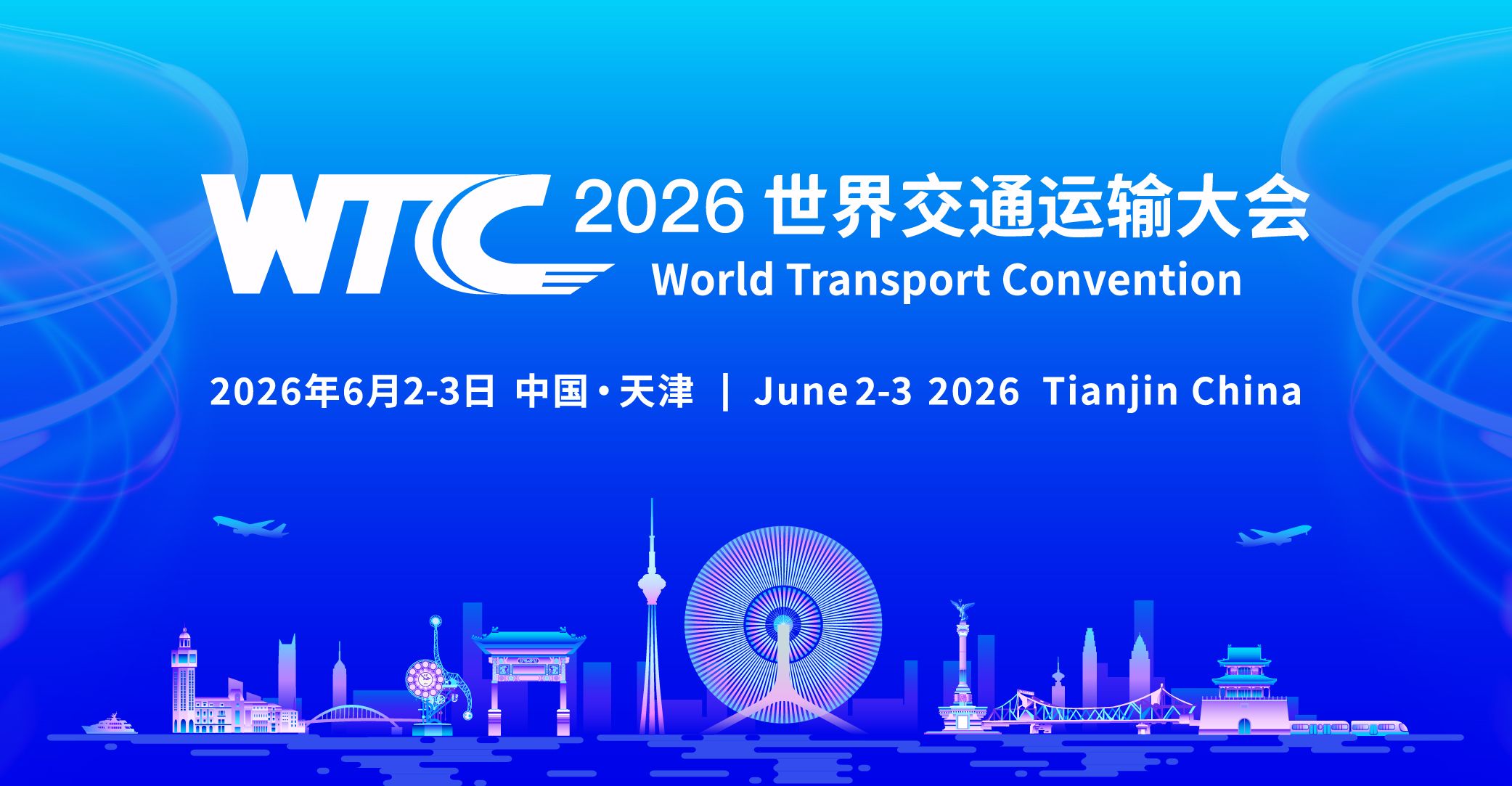 我会编著的《智能交通与未来出行》公开出版发行
