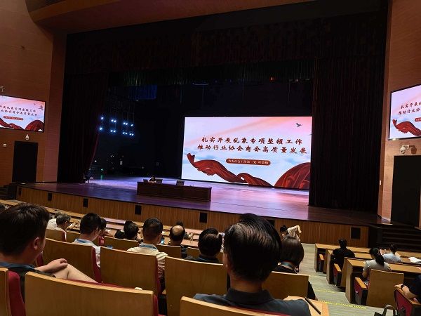 省煤炭工业协会派员参加全省行业协会商会负责人能力提升专题培训班