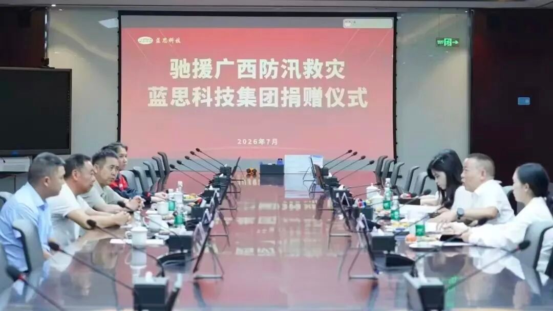 风雨同舟，湘桂连心！湖南省报关协会副会长单位蓝思科技股份有限公司和中联重科股份有限公司驰援广西灾后重建
