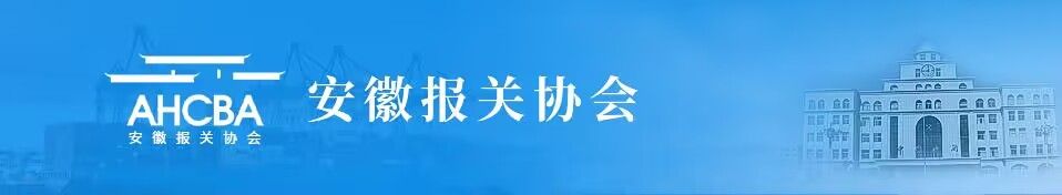 安徽前7个月进出口总值同比增长35.7%