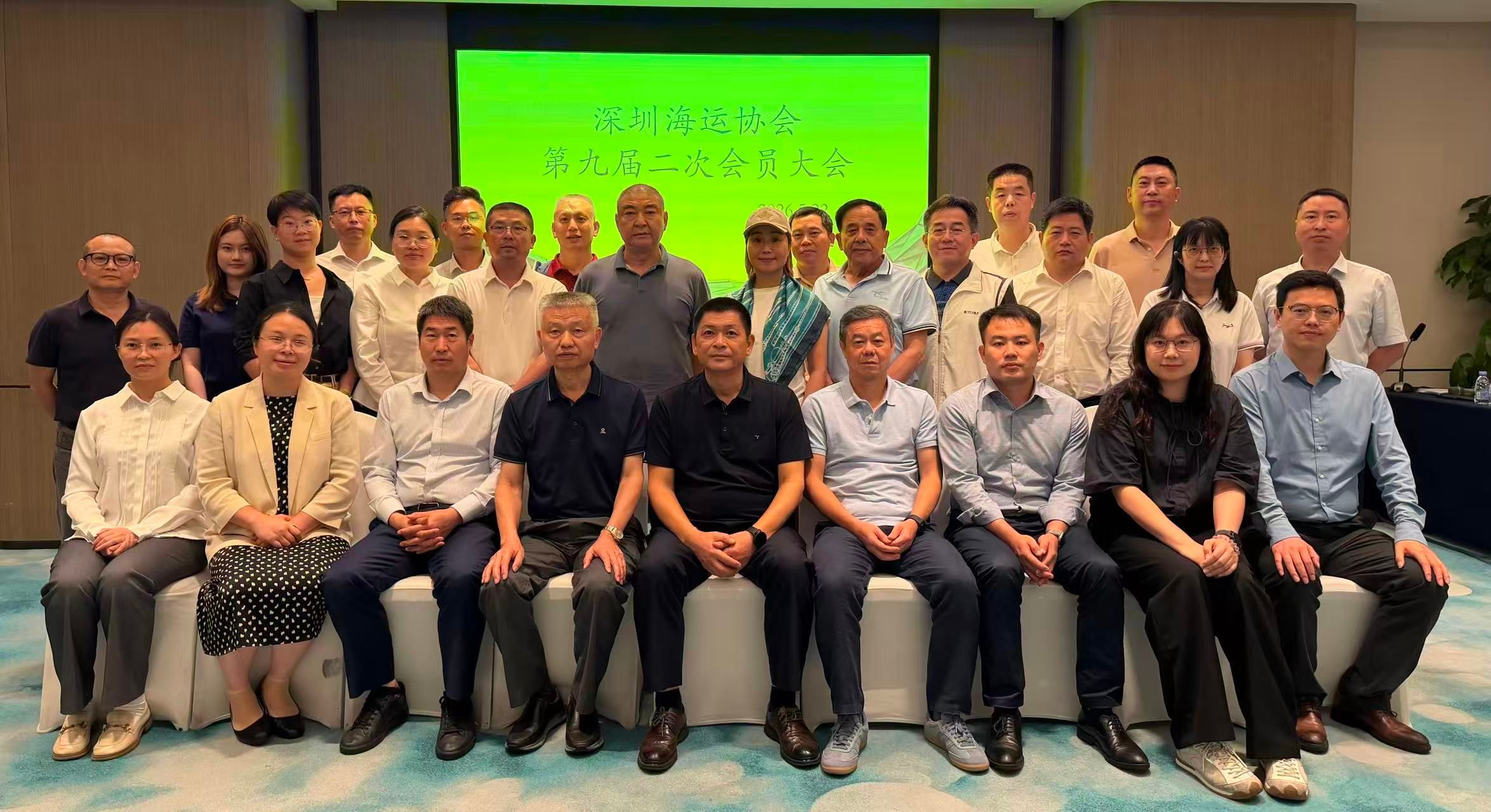 深圳海运协会第九届二次会员大会圆满举行