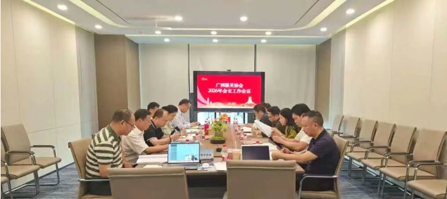 凝聚共识谋新局 蓄势赋能启征程