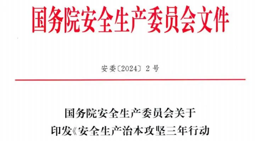 国家消防救援局: