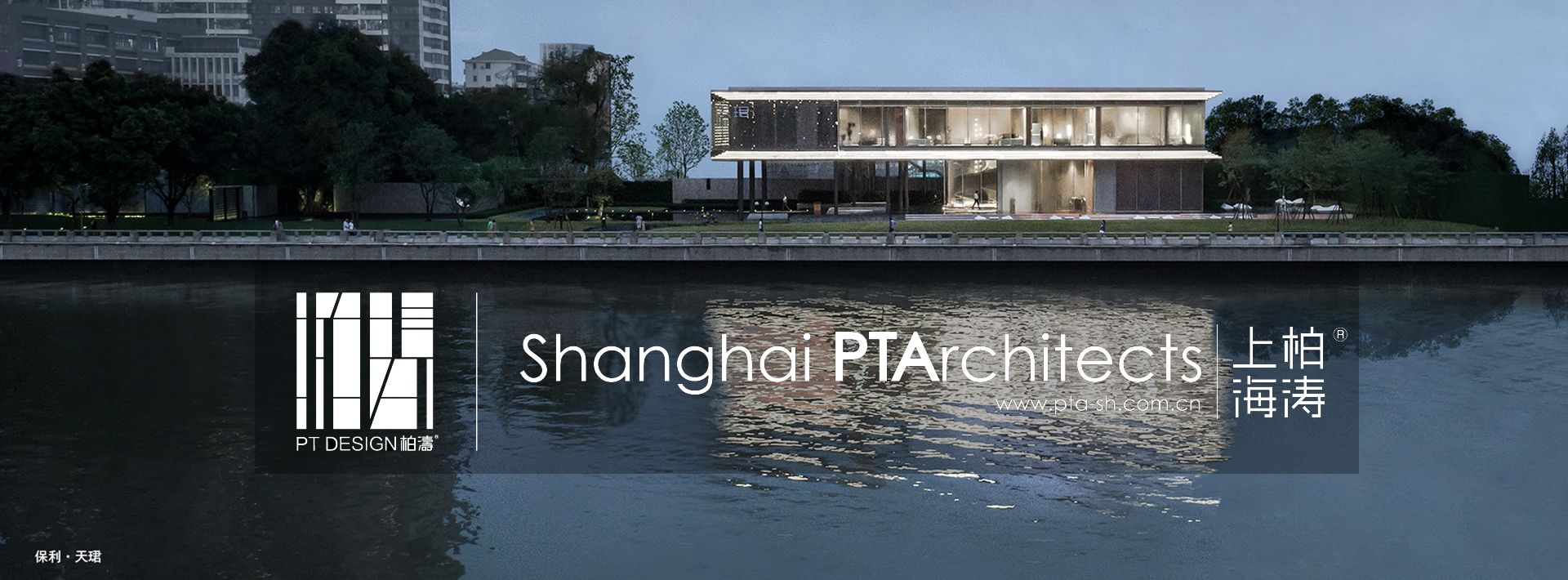 上海柏涛建筑设计有限公司