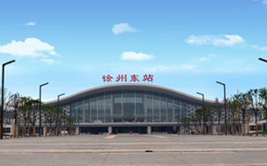 徐州东站,江苏/交通