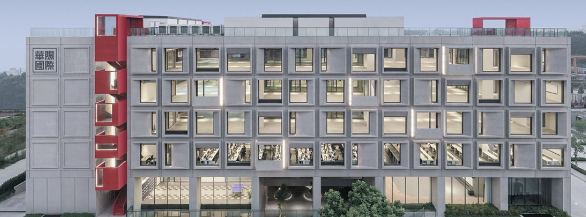深圳市华阳国际工程设计股份有限公司