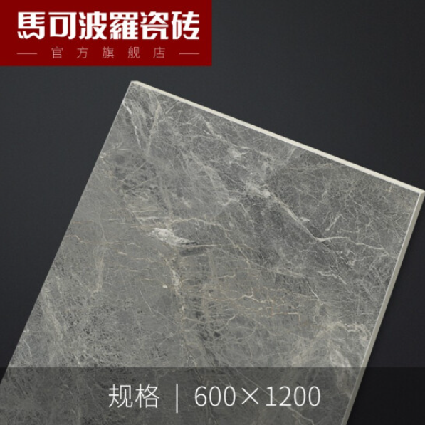 马可波罗瓷砖 全抛釉地砖客厅墙地砖雅典灰 ABACK612MSH 600*1200 按整箱下单 雅典灰 ABACK612MSH