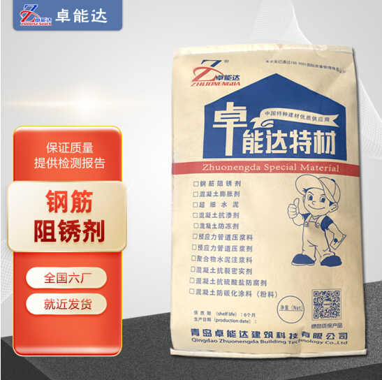 钢筋阻锈剂混凝土阻锈剂掺入型粉体阻止延缓钢筋锈蚀延长结构寿命 