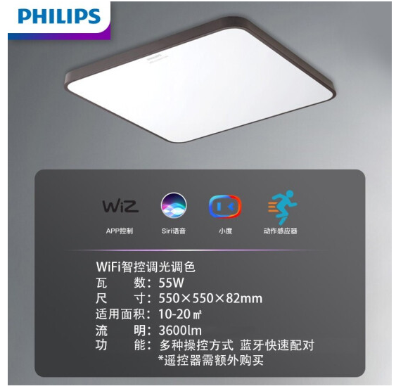 飞利浦(PHILIPS)智能生态 客厅灯LED吸顶灯北欧现代简约客厅 悦轩智能WiFi升级版 55W