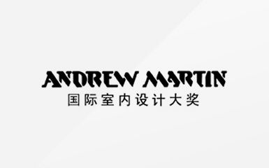 Andrew Martin国际室内设计大奖