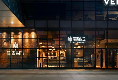 原麦山丘 / 富力城店,北京/室内