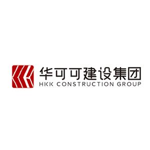 深圳华可可建设集团有限公司 