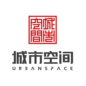 深圳市城市空间规划建筑设计有限公司