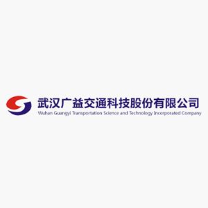 武汉广益交通科技股份有限公司企业logo