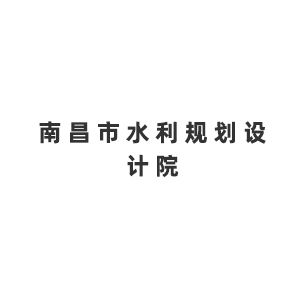 南昌市水利规划设计院企业logo