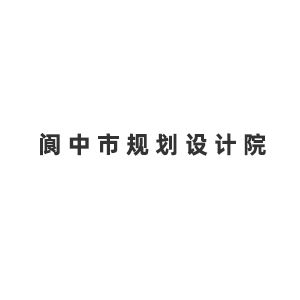 阆中市规划设计院企业logo