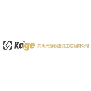 四川兴凯歌建设工程有限公司企业logo