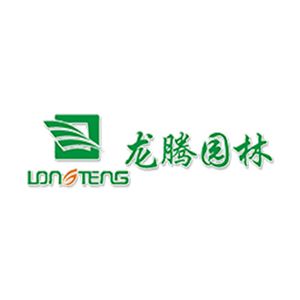 湖北龙腾园林工程有限公司