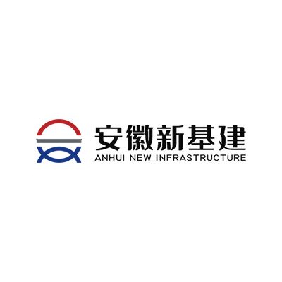 安徽新基建有限公司企业logo