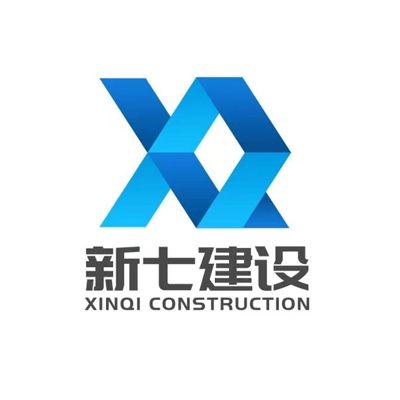 新七建设集团有限公司企业logo