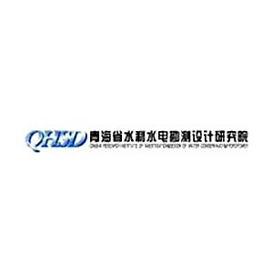 青海省水利水电勘测规划设计研究院有限公司企业logo