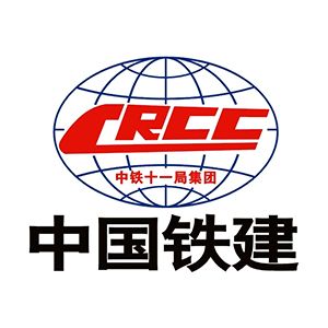 中铁十一局集团有限公司企业logo