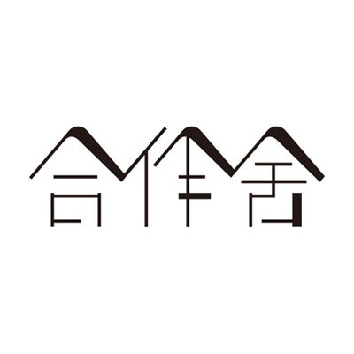 广州合作舍建筑设计有限公司