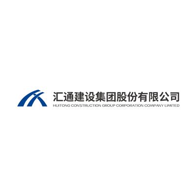 汇通建设集团股份有限公司企业logo
