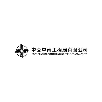 中交中南工程局有限公司企业logo