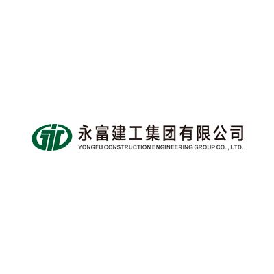 永富建工集团有限公司企业logo