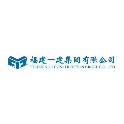 福建一建集团有限公司企业logo