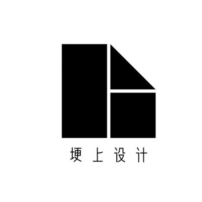 埂上设计事务所