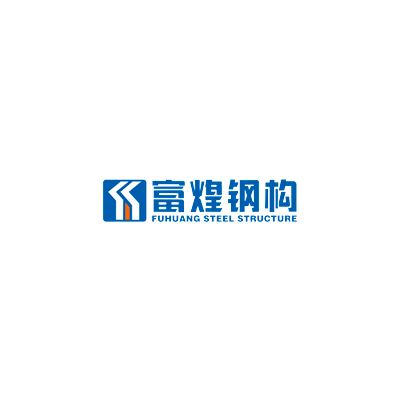 安徽富煌钢构股份有限公司企业logo