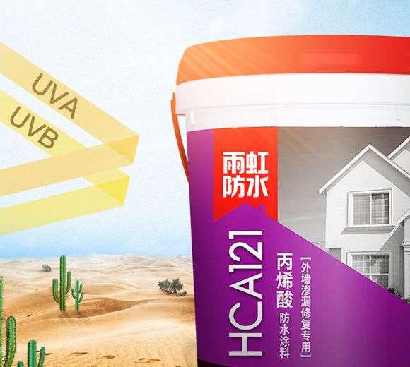 东方雨虹外墙防水涂料透明补漏材料防水胶堵漏王裂缝修补室外专用