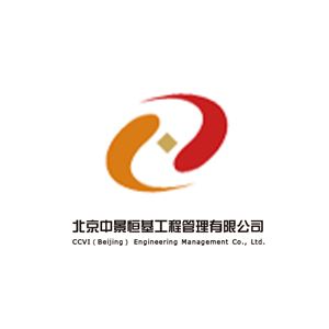 北京中景恒基工程管理有限公司企业logo