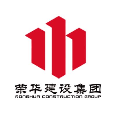 荣华建设集团有限公司企业logo