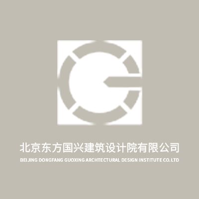 北京东方国兴建筑设计院有限公司企业logo