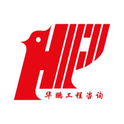 青岛华鹏工程咨询集团有限公司企业logo