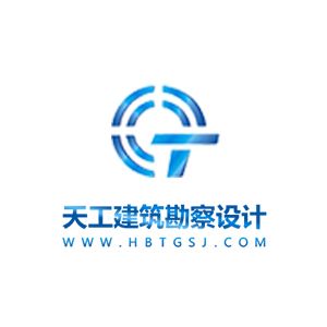 湖北天工建筑勘察设计有限公司企业logo