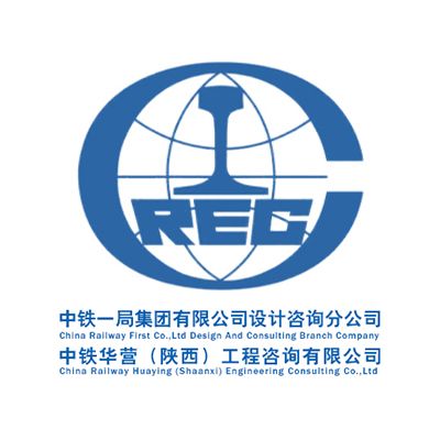 中铁华营（陕西）工程咨询有限公司企业logo
