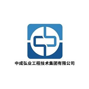 中成弘业工程技术集团有限公司企业logo