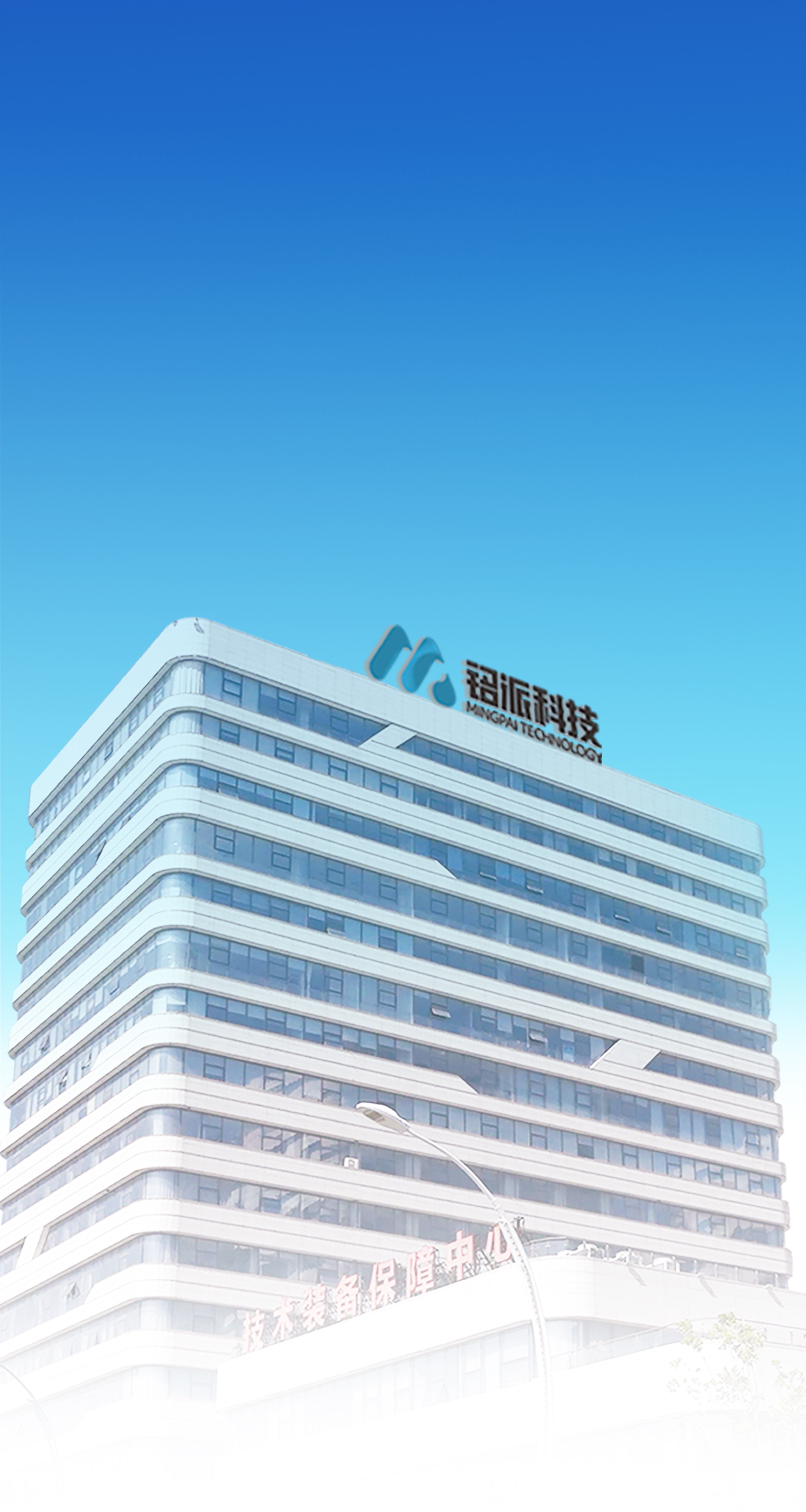 铭派科技集团有限公司